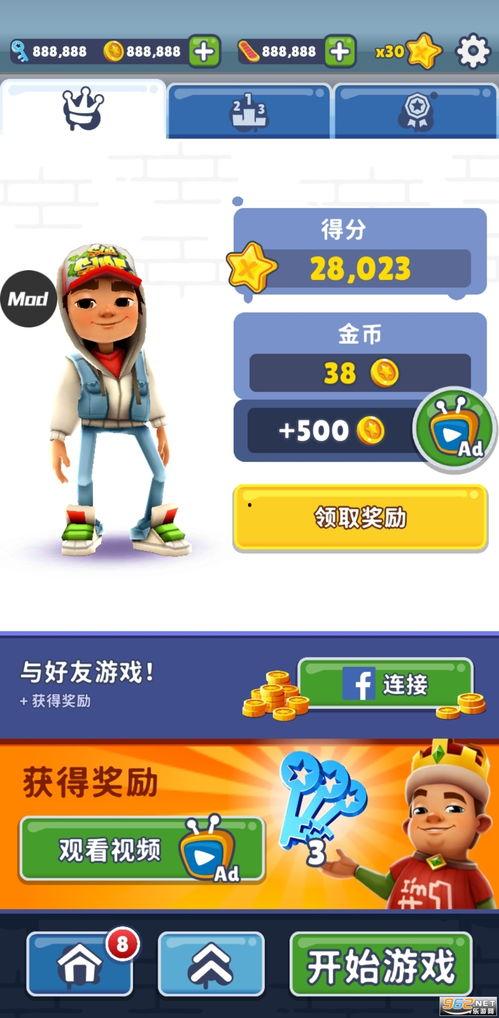 地铁酷跑最新版本爆料,全新关卡与角色，速度与激情再升级！